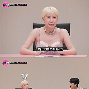“나 연애 좀 해봤지” 서인영, 과거 연애부터 재혼까지 솔직 고백