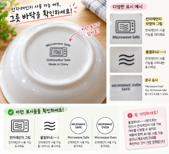 이 접시 전자레인지 돌려도 될까? 구분법부터 코렐 접시 주의점까지
