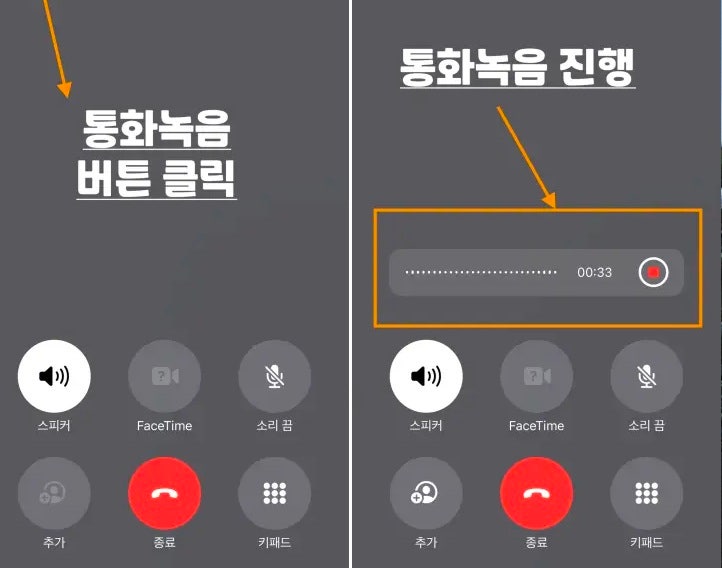 아이폰엔 통화녹음 버튼이 없는데 다들 녹음한다, 통신사별 방법 3가지