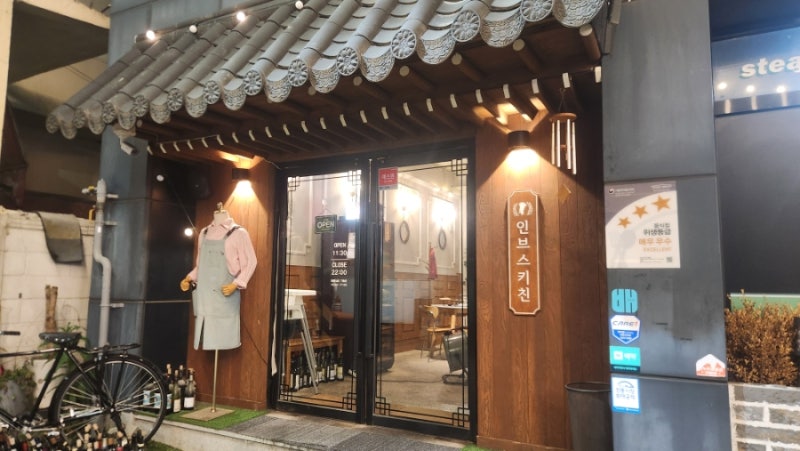 [인천/구월] 구월동 데이트 코스 인브스키친 구월점, 화덕피자 맛집