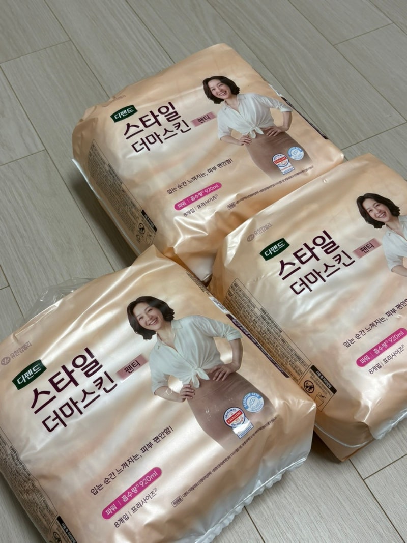 출산후 디펜드 스타일 요실금 팬티 써보니 일상에서 은근 편했던 점 후기 (출산후기)