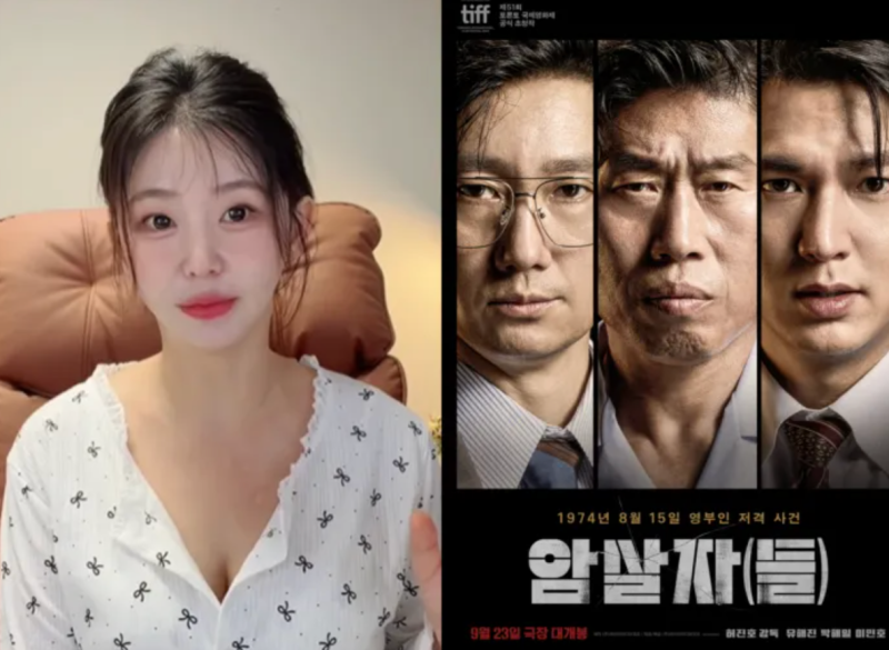 '암살자들' 직접 본 탈북 유튜버 한송이 "북한에서 봤던 영화랑 똑같다"