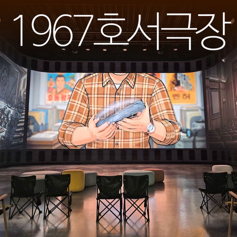 Things to Do in Gongju, Chungcheongnam-do: Unique Date Experience at Old Theater, 1967 Hoseo Theater
