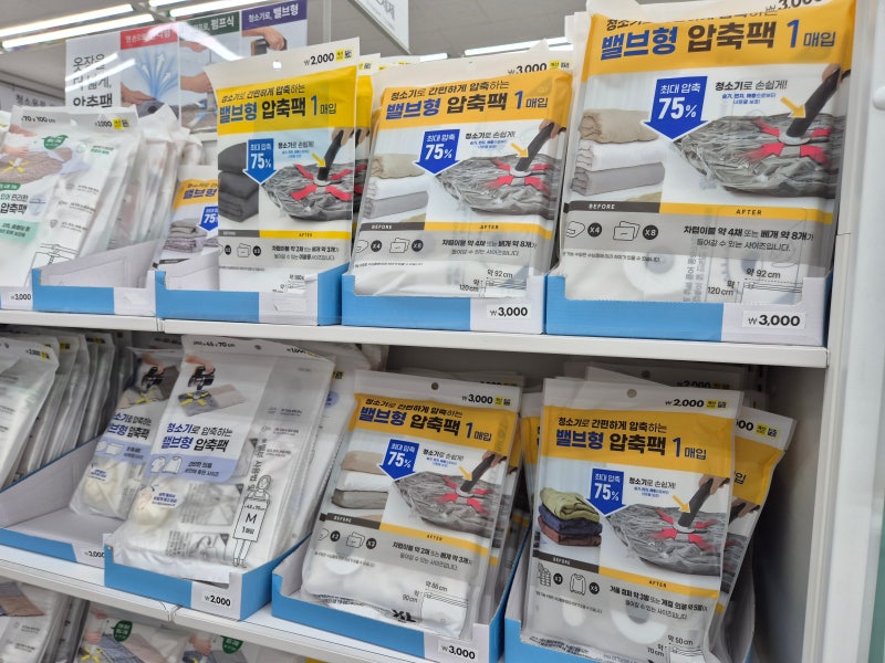 다이소 압축팩으로 이불 계절옷 패딩 보관하기 종류별 사이즈별 모음