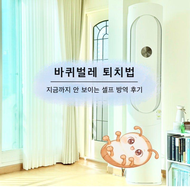 바퀴벌레 퇴치법 어디까지 알고 계시나요?|알집·서식지 알아보고 지금까지 안 보이는 셀프 ....