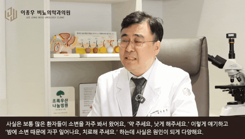 소변검사 염증수치 높으면, 방광염일까요?