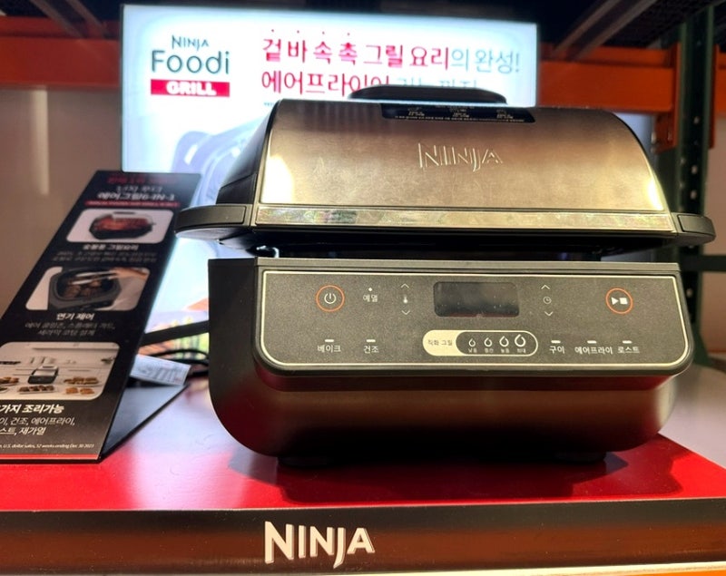 닌자 에어프라이어 코스트코와 온라인 제품 비교