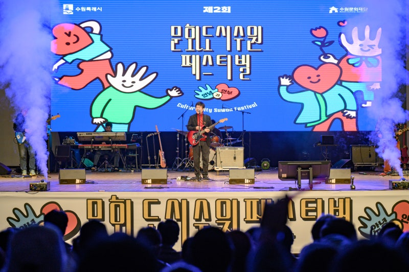 제3회 문화도시 수원 페스티벌｜수문장 마켓, 손승연 · 임창정 공연부터 무료 체험까지 ( 10. ....