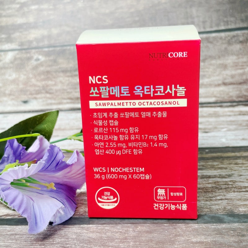 쏘팔메토 효능 및 주의사항 제품 비교 내용