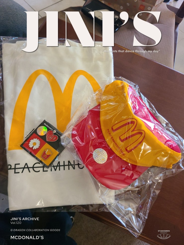 맥도날드 지드래곤 굿즈 품절대란 GD × Mc 풀패키지 운 좋게 득템!