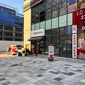 병점역 족발 포장 맛집 족발대식가 후기 메뉴 추천