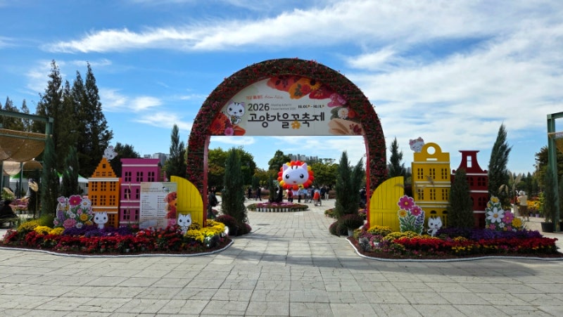 Places to Visit in Goyang: 2026 Goyang Autumn Flower Festival
