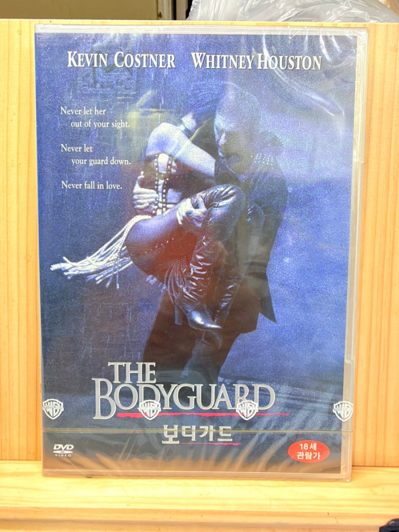(완료) 미개봉 DVD 보디가드,케빈 코스트너, 휘트니 휴스턴2000년.