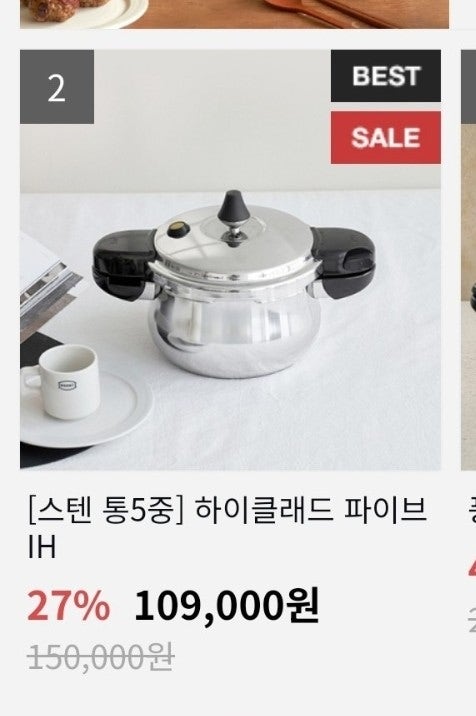 풍년 압력솥 8인용 샀어요~
