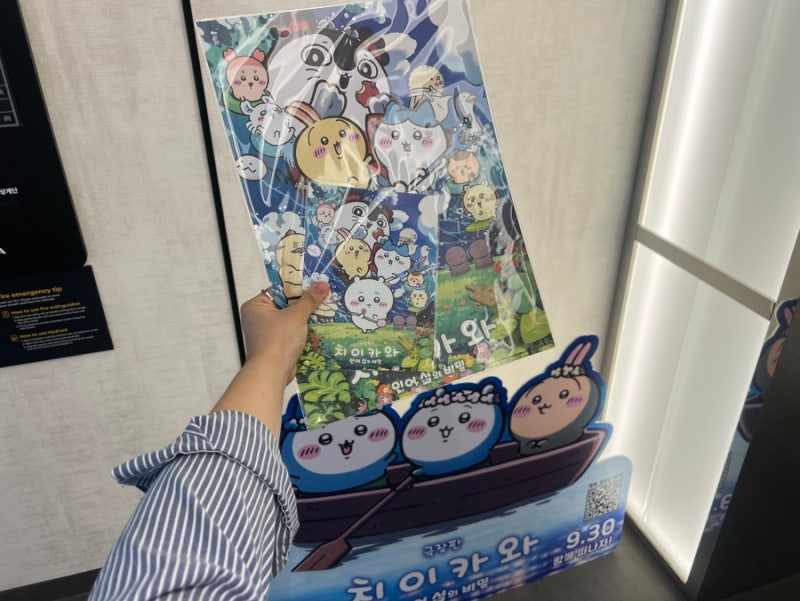 (쿠키영상 포함, 내용 결말 해석) 극장판 치이카와 인어의 섬 영화
