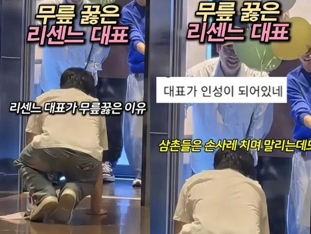 무릎 꿇은 리센느 대표, 56억 적자 속 간절함이 부른 진심