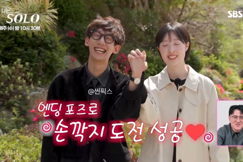 "마지막 사랑이되어줘"라더니..33기 영호, 순자 결국 최종선택