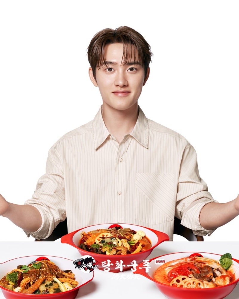 탕화쿵푸마라탕 첫 전속모델 도경수 발탁! 브랜드 모델 활동 및 마라탕 맛있게 먹는 꿀팁