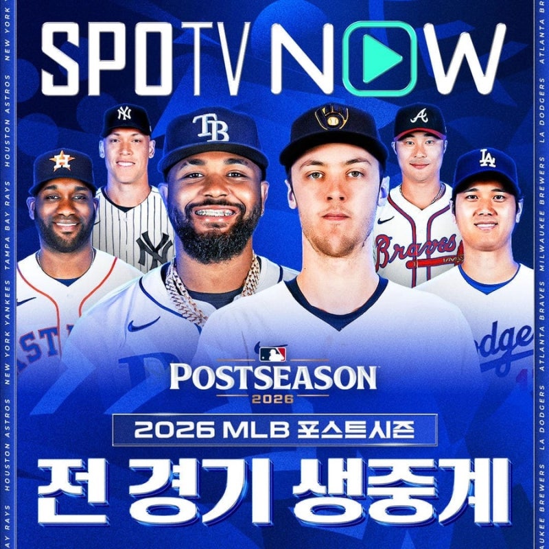 필라델피아 vs 애틀랜타 마지막 승부!10월 2일 와일드카드 3차전 프리뷰, SPOTV NOW 중계 일정
