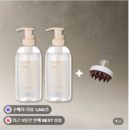 미르엔 테라피 샴푸 민감성 두피 각질 가려움 저자극 샴푸 사용 후기
