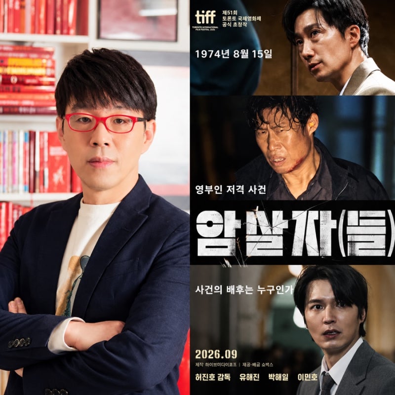 이동진 암살자들 리뷰 왜 비공개됐나? “사과·철회 없다” 논란 발언 총정리