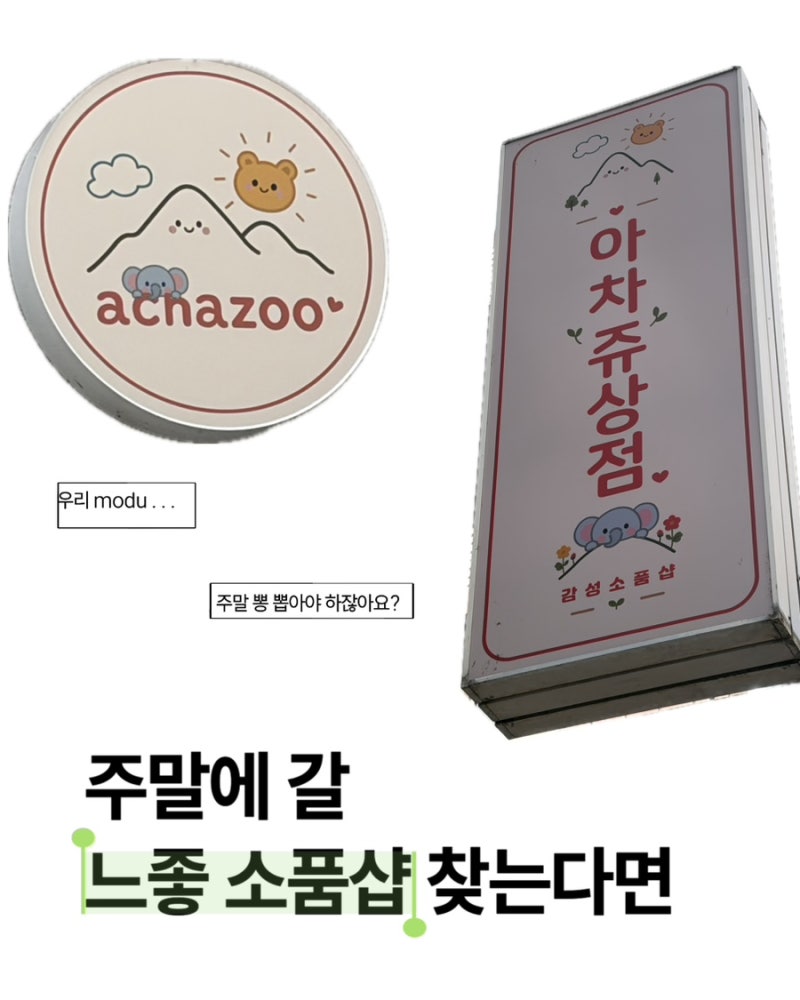 군자역 근처 놀거리 / 어린이대공원 놀거리 알록달록 핸드메이드 비즈팔찌 & 비즈목걸이