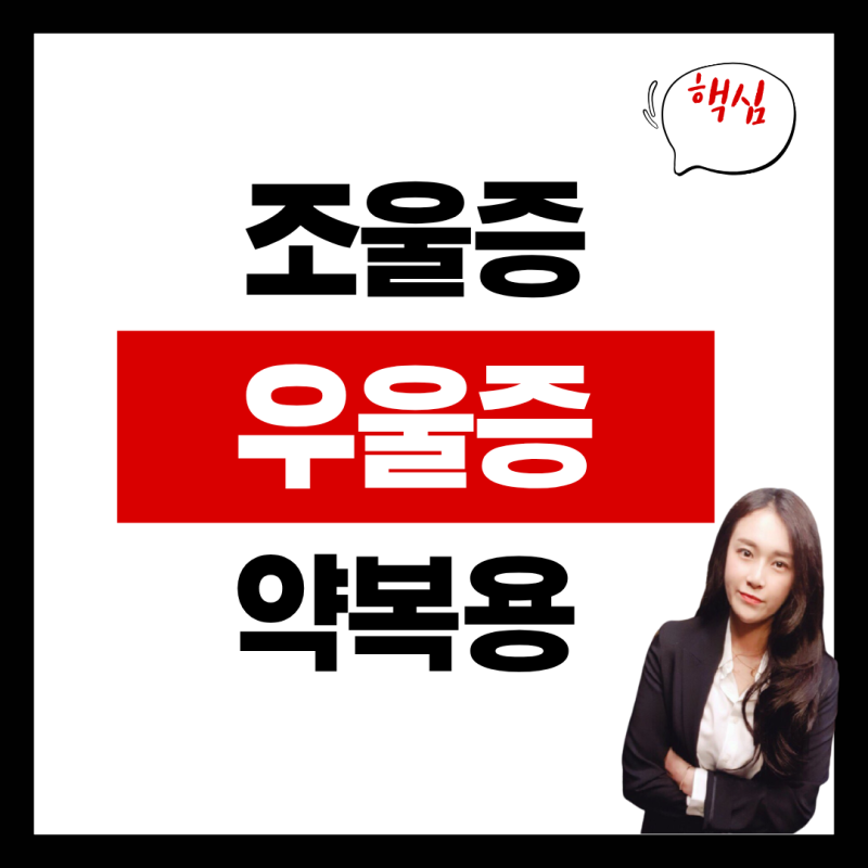 우울증,조울증 있어도 보험가입 가능할까요?