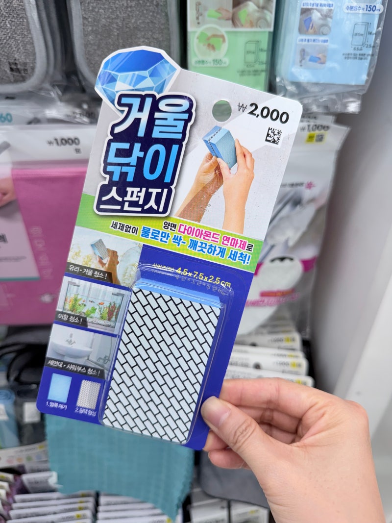 다이소 가성비 깡패네요… 2천원짜리 ‘이거’는 다음에도 꼭 삽니다