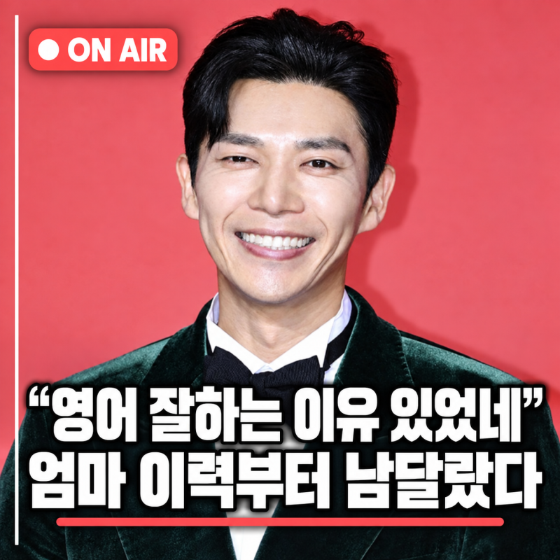 "아들은 할리우드 꿈꾸고 엄마는 외국인에 아들 자랑…" 지승현 모자의 남다른 '영어 인연'