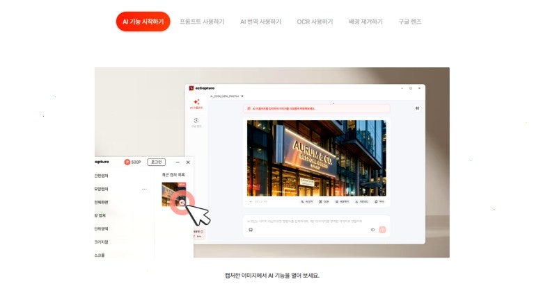 컴퓨터 긴 화면 통째로 저장하기, 무료 스크롤 캡쳐 프로그램 이지캡처 써봤습니다
