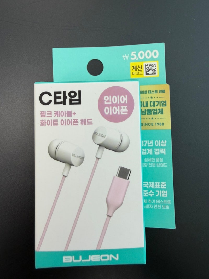 에어팟 고장으로 다이소 인이어 이어폰 구입 | 아이폰17