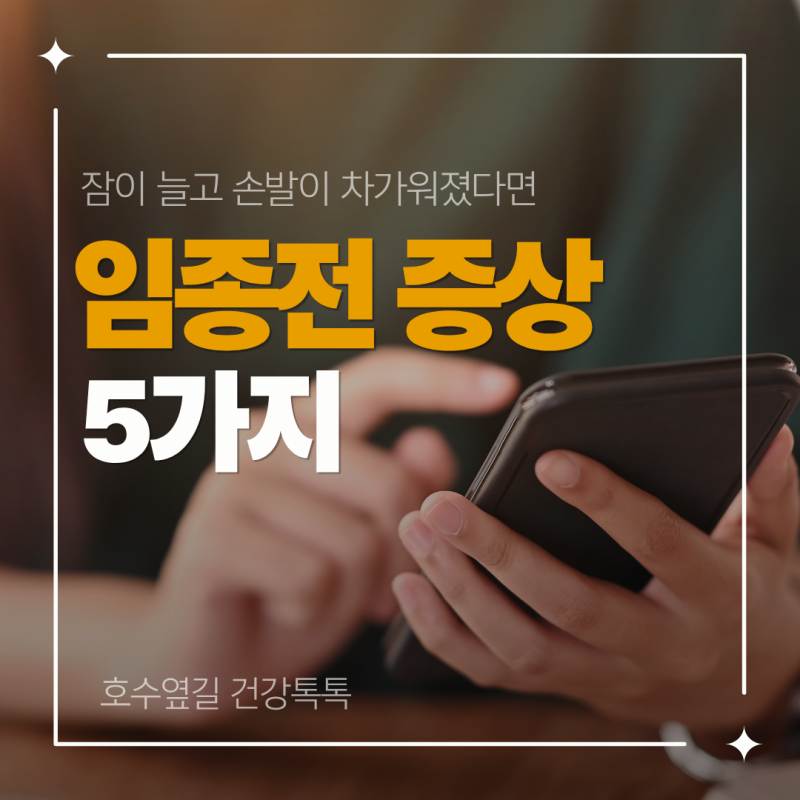임종전 증상 5가지 잠이 늘고 손발이 차가워졌다면
