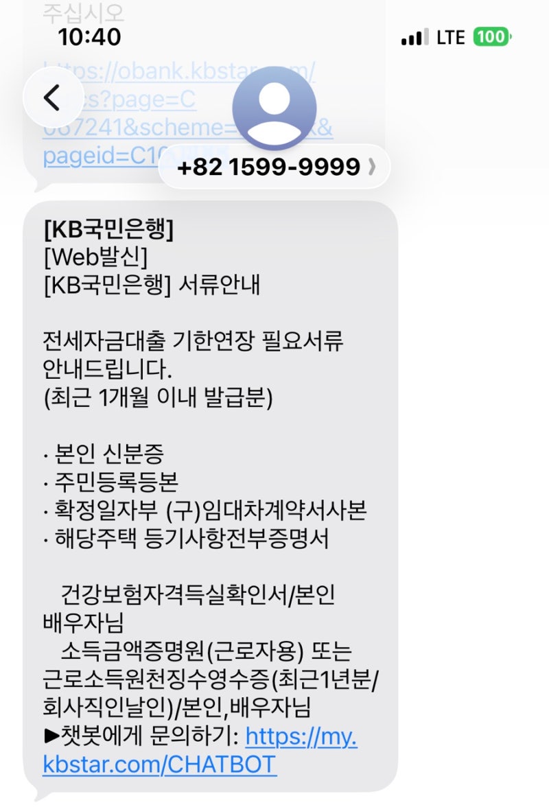길었던 Hug 청년버팀목대출 연장 후기 - 필요서류, 혼인신고 결혼, 소득요건, 금리 변경, 보증....
