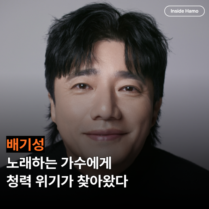 배기성 돌발성 난청 고백, 한쪽 귀가 안 들릴 때 왜 세상이 더 불안해질까요?