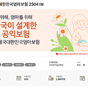 임신이야기_임산부 우체국보험 무배당 우체국대한민국엄마보험 임신성당뇨 진단금 청구방....