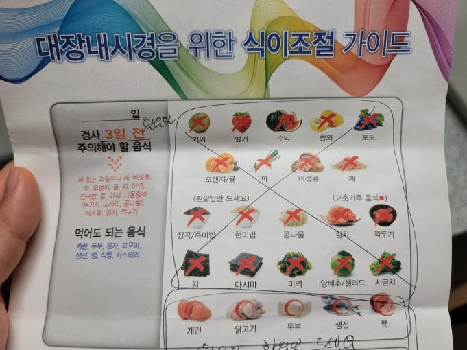 대장내시경 용종 제거 후 음식 뭐 먹었을까? 식단부터 채소유산균까지 후기