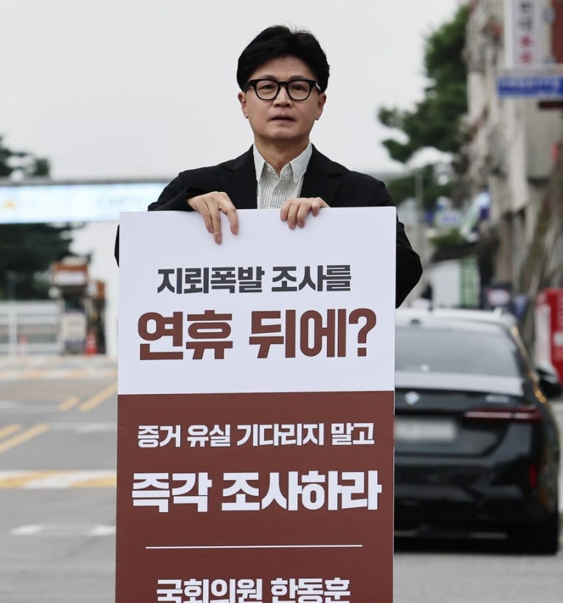 한동훈이 국방부 앞에 홀로 선 날, 같은 당에서 "목함지뢰"라는 말이 나온 이유