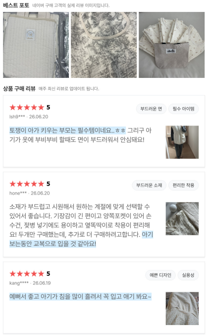 육아 필수템 찾는다면, 오보기 국민 엄마턱받이 수유 앞치마