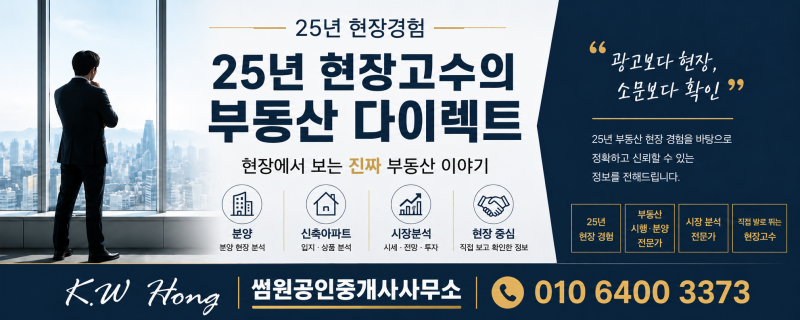 강릉 전세 3억대인데, 신축 34평 매매가 3억6천이라면?