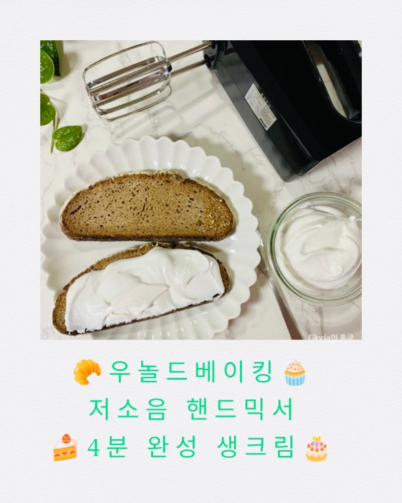 우놀드 코리아 베이킹 핸드믹서 사일런트 프로 저소음 전동 휘핑기로 생크림 만들기