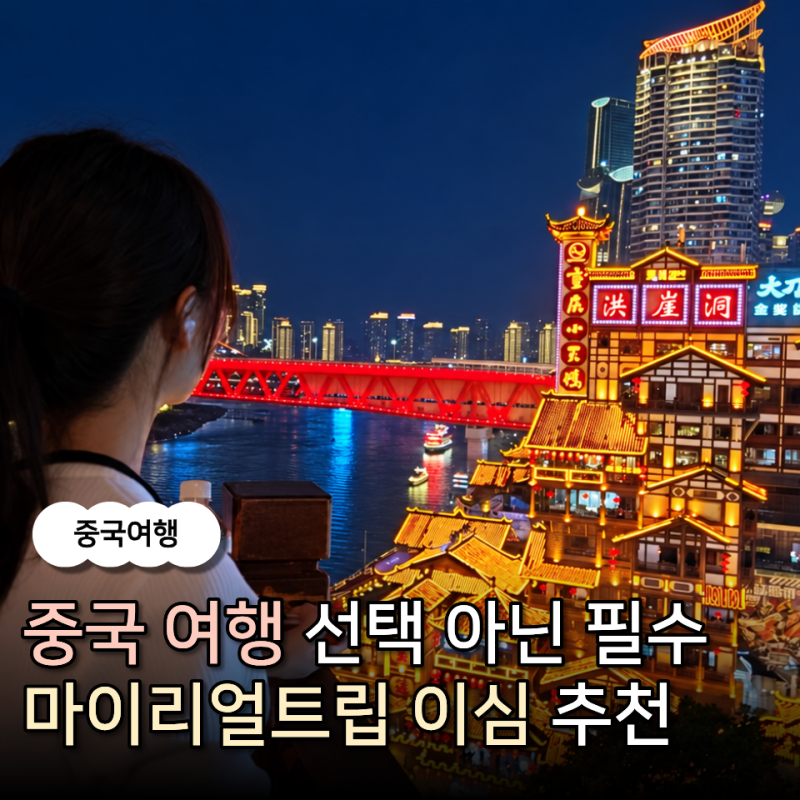 해외여행 이심 추천 마이리얼트립 마이심 10월 50% 할인 구매 링크