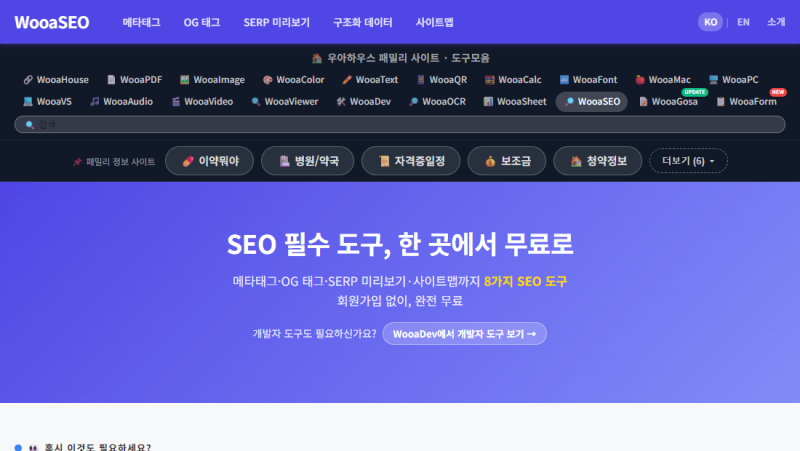 robots.txt 문법 오류로 색인 막히기 전에 점검하는 방법 | 크롤러 허용·차단 규칙 만드는 실전 ....