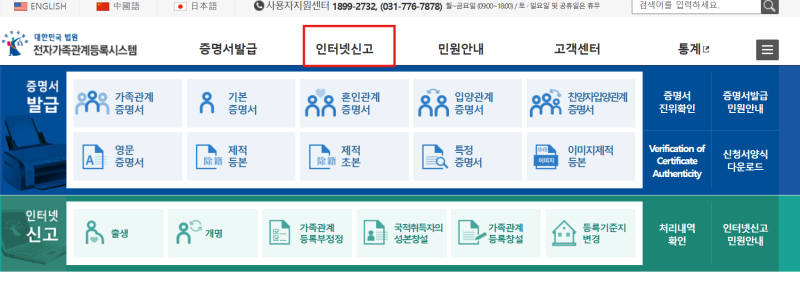 혼자 하는 개명 신청 방법 ④ 신고하기(가족관계 시스템 or 구청 방문)