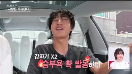"최종 선택을 안 했어요" 미스터 서 승부욕 발동, 7기 옥순이 반응