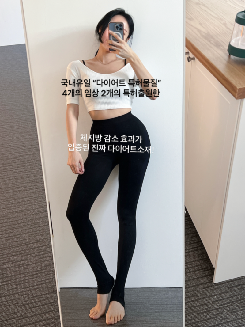 체지방 뱃살빼는법 : 입기만해도 3.3%감소 다이어트레깅스 3차공구 !! 단기간허벅지살빼기