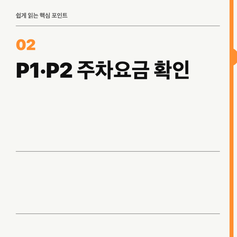 김해공항 주차장 이용｜예약·주차요금·실시간 현황 확인