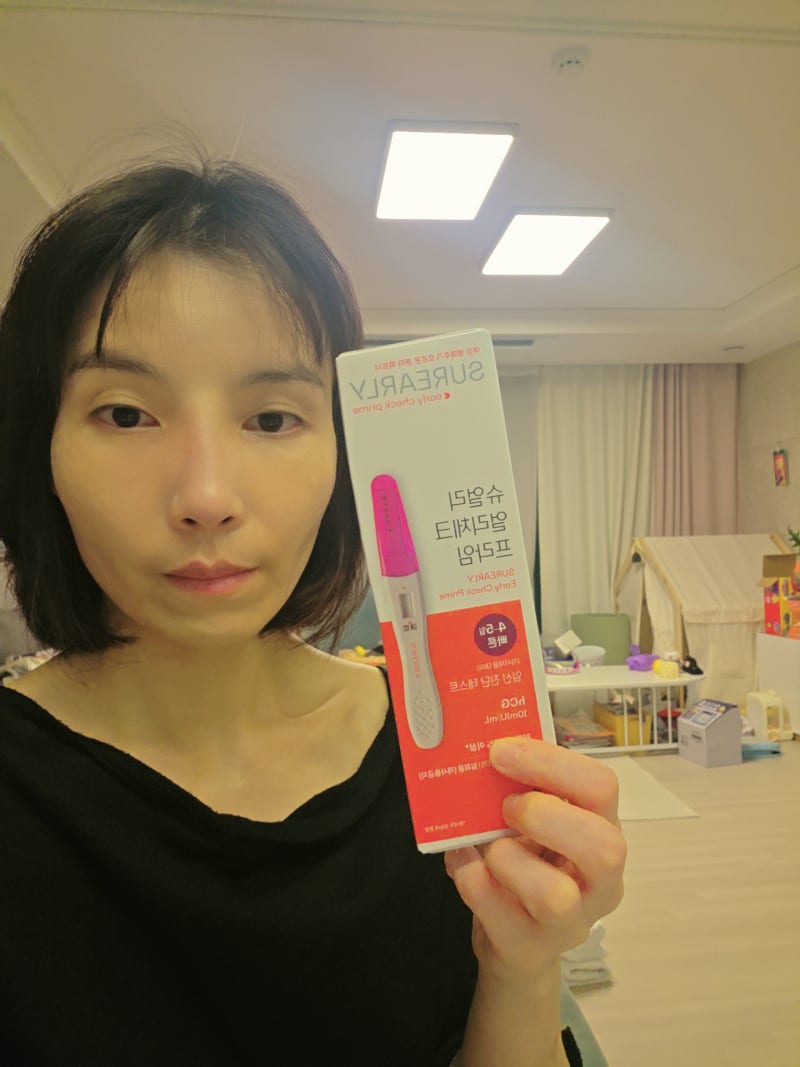 슈얼리 얼리 임신테스트기 사용시기 총정리
