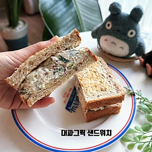 그릭요거트 2배 맛있게 먹는법 다이어트 식단 베이컨 대파 그릭요거트 샌드위치 레시피