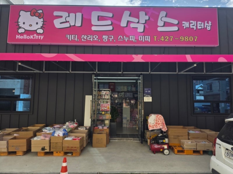 레드삭스