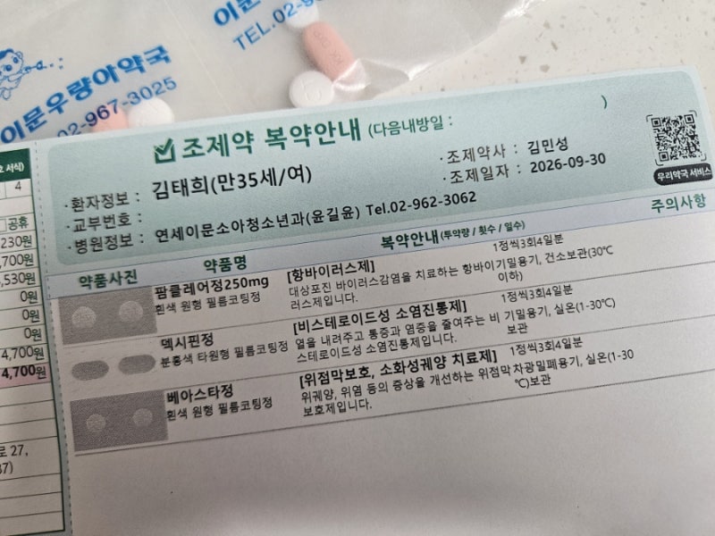 얼굴 대상포진 초기 증상, 수포없는 대상포진, 반드시 병원으로 !!!